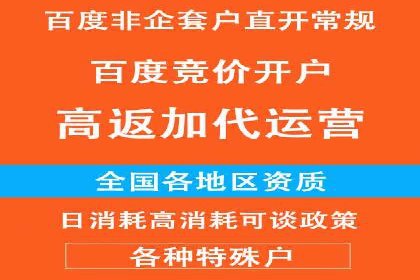 餐饮业SEM关键词营销策略及成功案例